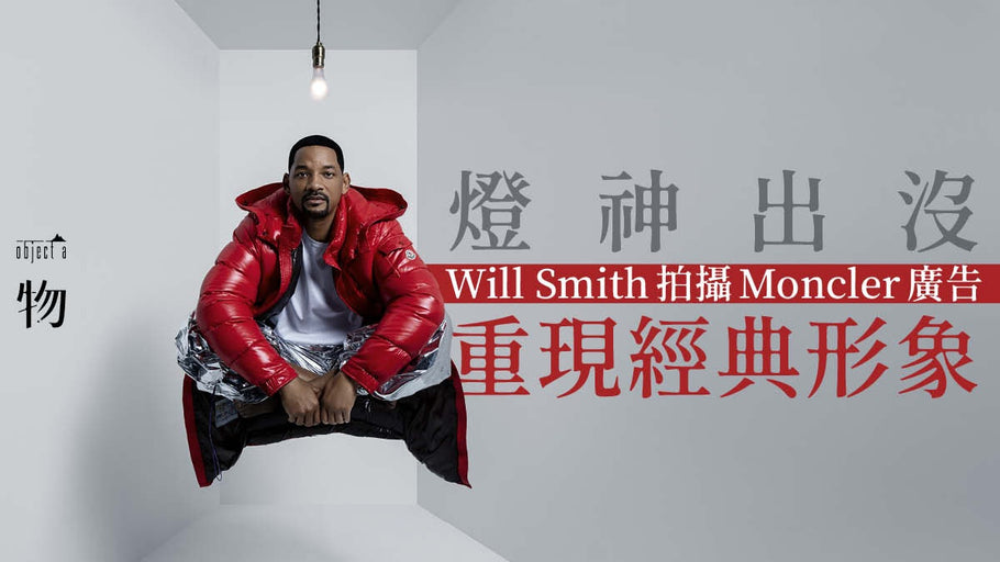 Will Smith Levitates In First-Ever Fashion Campaign
